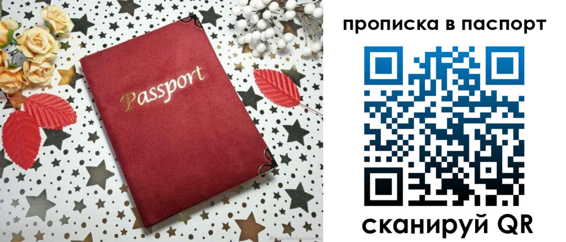 временная регистрация собственник в Красном Сулине