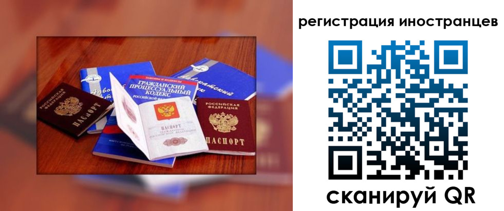 прописка регистрация в Красном Сулине
